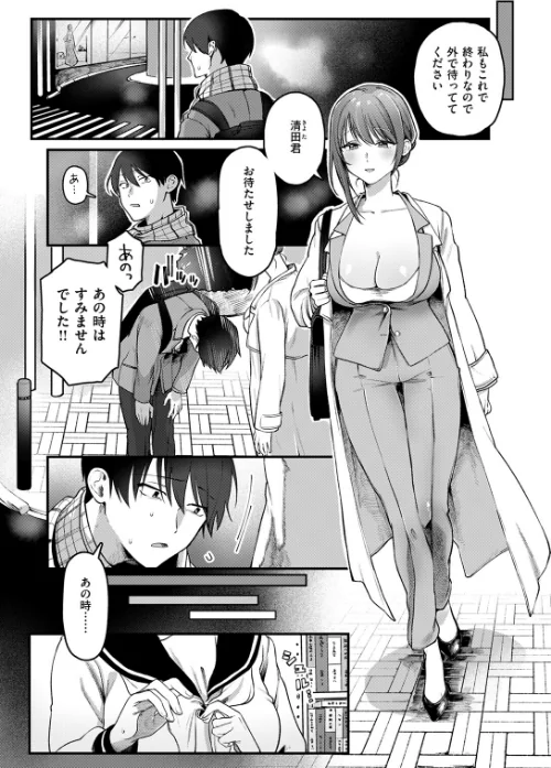 〈エロ漫画〉初体験カウンセリング(単話)|作者:ゆりしましろ 試し読みサンプル 8ページ目