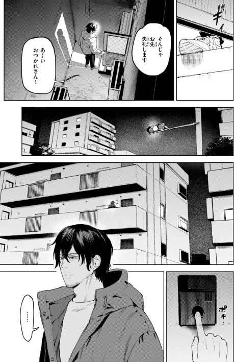 〈エロ漫画〉終電ないね。【デジタル版限定おまけ付き】|作者：イゲドアハ 試し読みサンプル 29ページ目