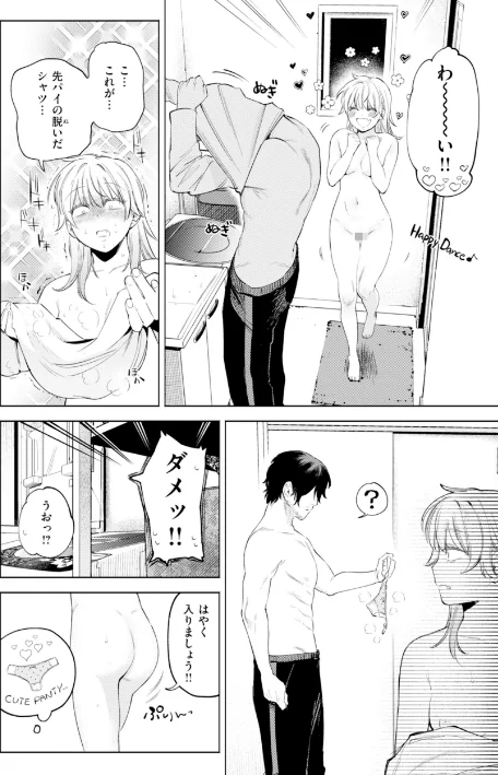 〈エロ漫画〉終電ないね。【デジタル版限定おまけ付き】|作者：イゲドアハ 試し読みサンプル 34ページ目