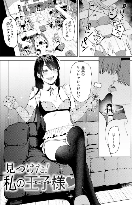 〈エロ漫画〉終電ないね。【デジタル版限定おまけ付き】|作者：イゲドアハ 試し読みサンプル 40ページ目