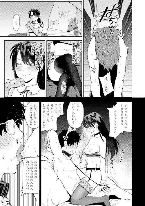 〈エロ漫画〉終電ないね。【デジタル版限定おまけ付き】|作者：イゲドアハ 試し読みサンプル 41ページ目