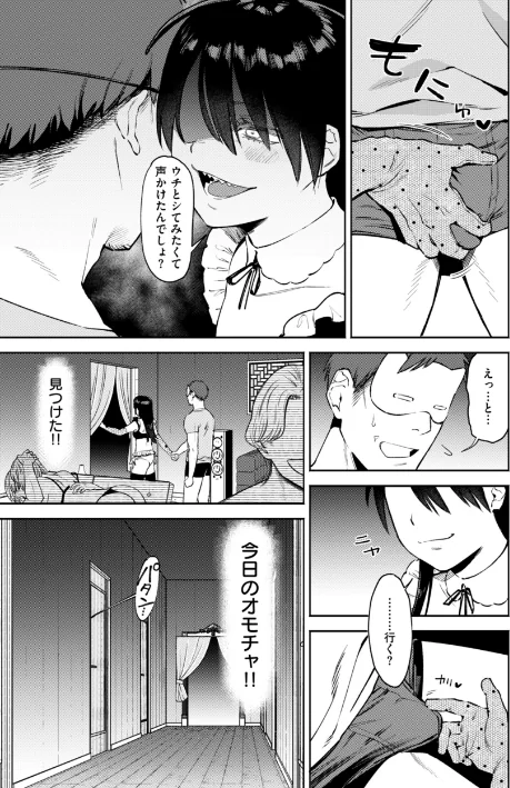 〈エロ漫画〉終電ないね。【デジタル版限定おまけ付き】|作者：イゲドアハ 試し読みサンプル 45ページ目
