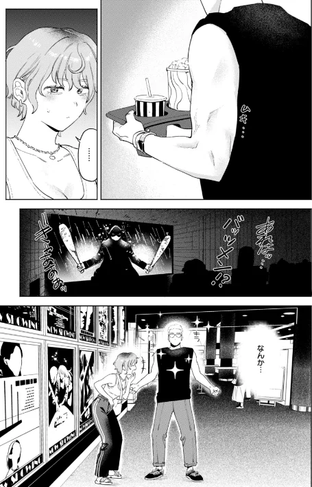 〈エロ漫画〉終電ないね。【デジタル版限定おまけ付き】|作者：イゲドアハ 試し読みサンプル 9ページ目