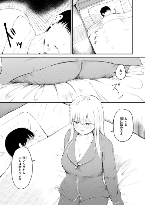 〈エロ漫画〉反抗期のクセに一人じゃ寝られない義妹の話(単話)|作者:尾白白尾 試し読みサンプル 7ページ目