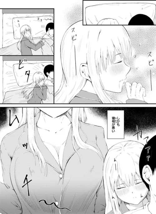 〈エロ漫画〉反抗期のクセに一人じゃ寝られない義妹の話(単話)|作者:尾白白尾 試し読みサンプル 9ページ目