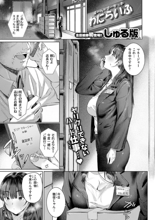 〈エロ漫画〉すーぱーふらすとれーしょん(単話)|作者:しゅる版 試し読みサンプル 3ページ目
