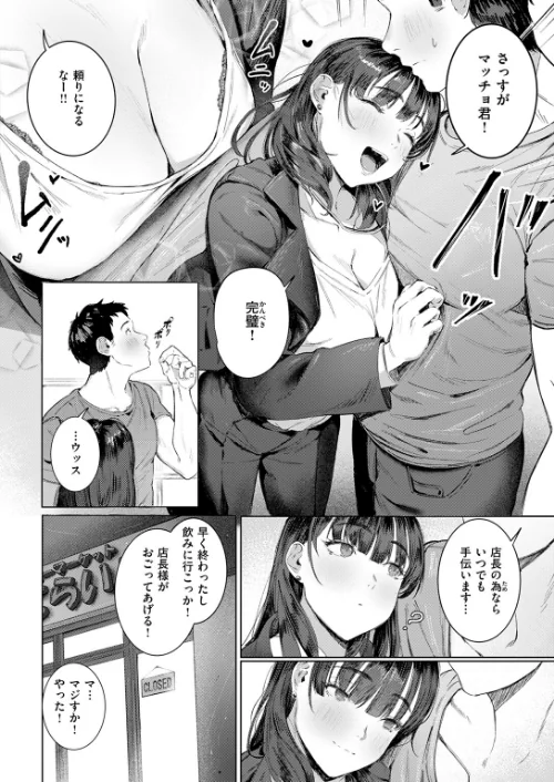 〈エロ漫画〉すーぱーふらすとれーしょん(単話)|作者:しゅる版 試し読みサンプル 6ページ目