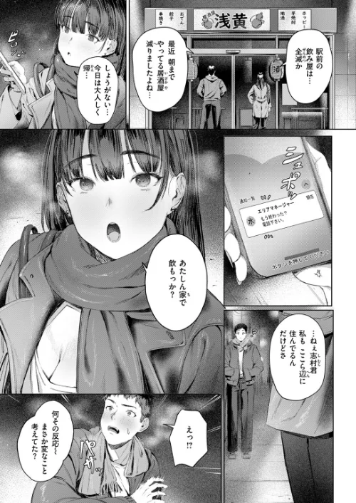 〈エロ漫画〉すーぱーふらすとれーしょん(単話)|作者:しゅる版 試し読みサンプル 7ページ目