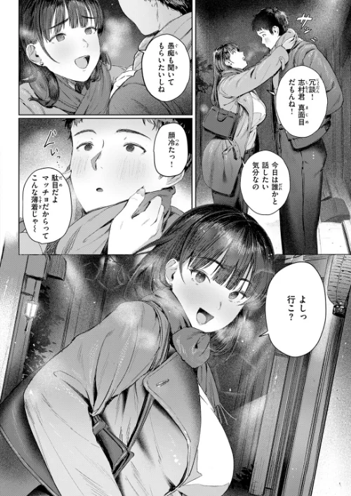 〈エロ漫画〉すーぱーふらすとれーしょん(単話)|作者:しゅる版 試し読みサンプル 8ページ目