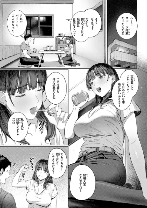 〈エロ漫画〉すーぱーふらすとれーしょん(単話)|作者:しゅる版 試し読みサンプル 9ページ目