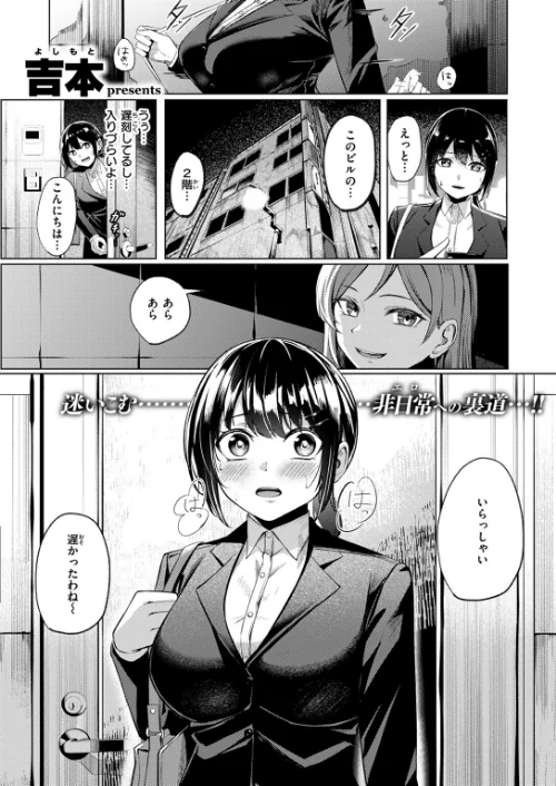 〈エロ漫画〉壁尻派遣バイト（単話）|作者：吉本 試し読みサンプル 3ページ目