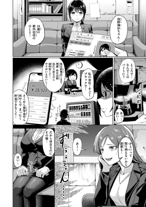 〈エロ漫画〉壁尻派遣バイト（単話）|作者：吉本 試し読みサンプル 4ページ目