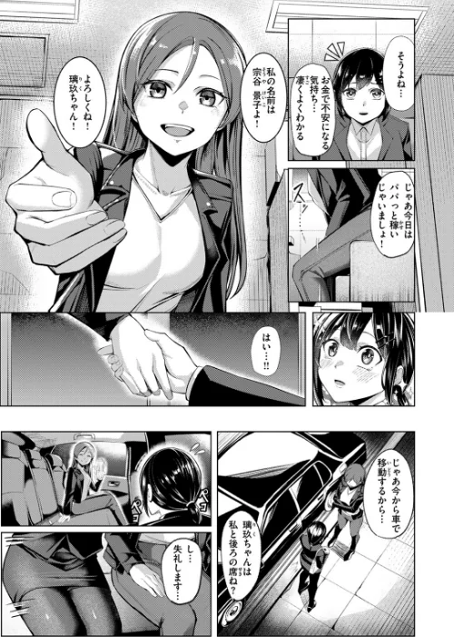 〈エロ漫画〉壁尻派遣バイト（単話）|作者：吉本 試し読みサンプル 5ページ目
