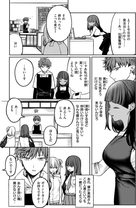 〈エロ漫画〉隔たりが縮まんば(単話)|作者:ツノニガウ 試し読みサンプル 5ページ目