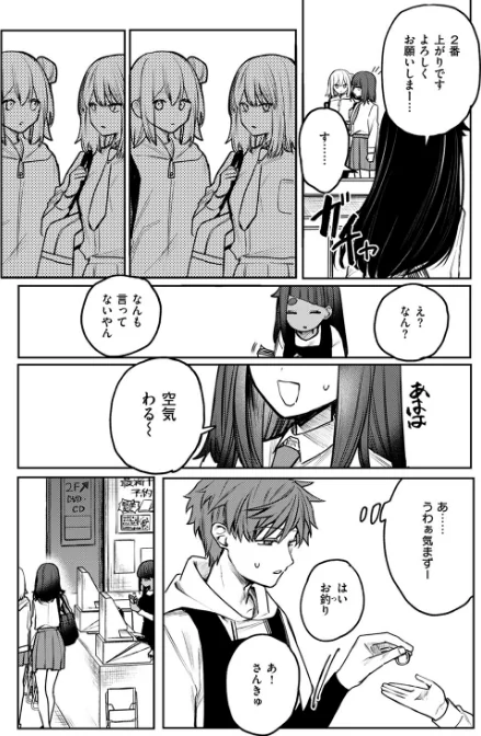 〈エロ漫画〉隔たりが縮まんば(単話)|作者:ツノニガウ 試し読みサンプル 6ページ目