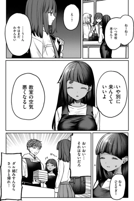 〈エロ漫画〉隔たりが縮まんば(単話)|作者:ツノニガウ 試し読みサンプル 7ページ目