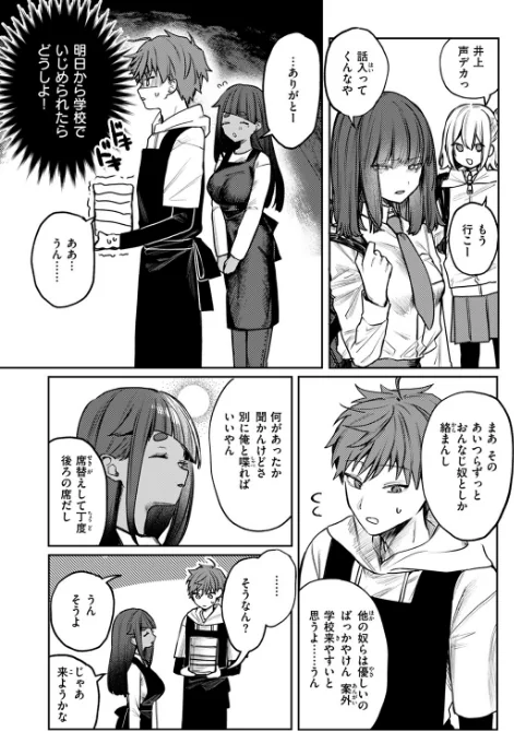 〈エロ漫画〉隔たりが縮まんば(単話)|作者:ツノニガウ 試し読みサンプル 8ページ目