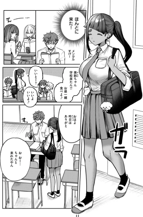 〈エロ漫画〉隔たりが縮まんば(単話)|作者:ツノニガウ 試し読みサンプル 9ページ目