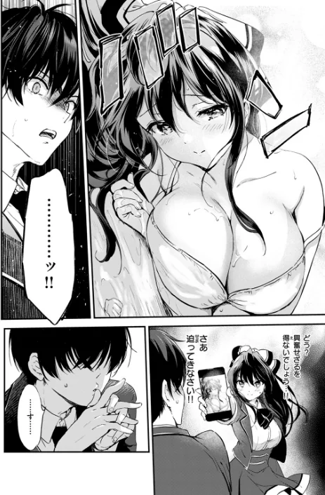 〈エロ漫画〉限界突破☆カップル!!(単話)|作者:つかこ 試し読みサンプル 8ページ目