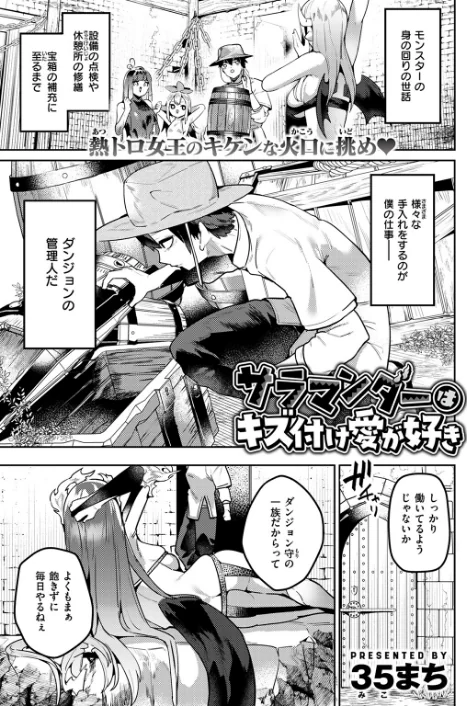 〈エロ漫画〉異世快楽天SELECTION 2025 SPRING|作者:ミャモ スガネフリーン パン☆工場 おもち 燵成 火鳥 亀吉いちこ 35まち しあのぴか☆ぎゅーい 想々 シオセタモツ 試し読みサンプル 31ページ目