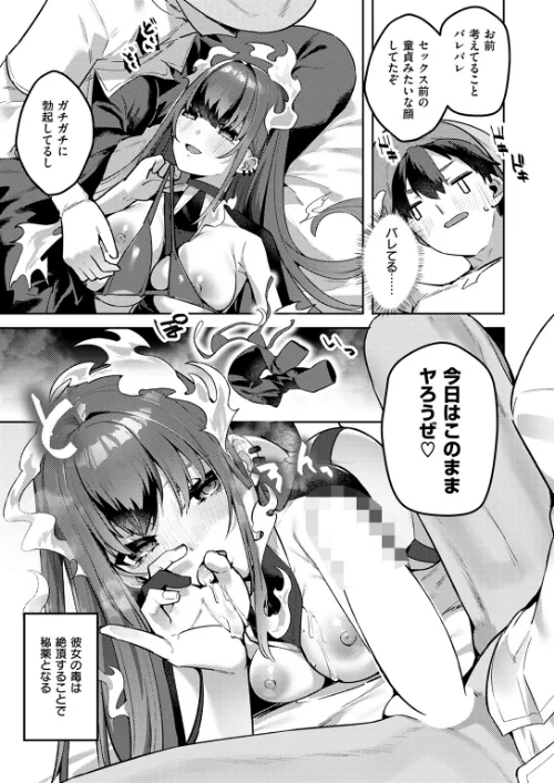 〈エロ漫画〉異世快楽天SELECTION 2025 SPRING|作者:ミャモ スガネフリーン パン☆工場 おもち 燵成 火鳥 亀吉いちこ 35まち しあのぴか☆ぎゅーい 想々 シオセタモツ 試し読みサンプル 35ページ目