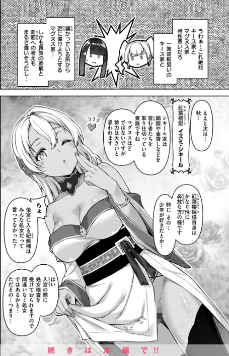 〈エロ漫画〉異世快楽天SELECTION 2025 SPRING|作者:ミャモ スガネフリーン パン☆工場 おもち 燵成 火鳥 亀吉いちこ 35まち しあのぴか☆ぎゅーい 想々 シオセタモツ 試し読みサンプル 56ページ目