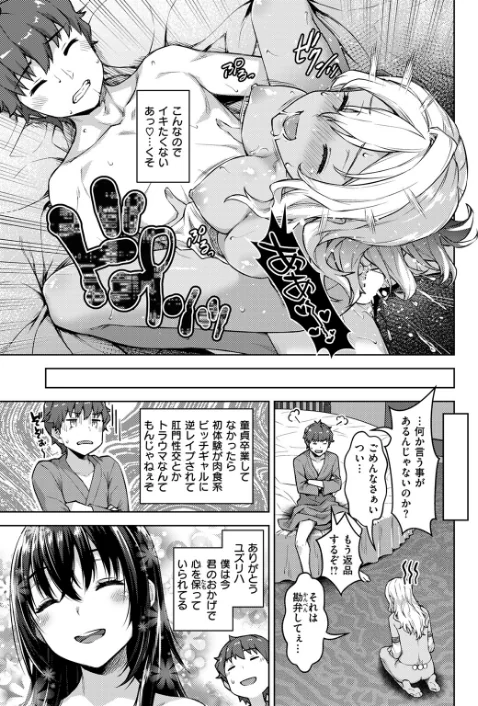 〈エロ漫画〉異世快楽天SELECTION 2025 SPRING|作者:ミャモ スガネフリーン パン☆工場 おもち 燵成 火鳥 亀吉いちこ 35まち しあのぴか☆ぎゅーい 想々 シオセタモツ 試し読みサンプル 59ページ目
