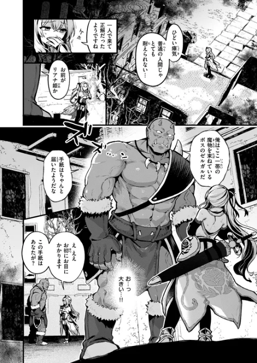 〈エロ漫画〉異世快楽天SELECTION 2025 SPRING|作者:ミャモ スガネフリーン パン☆工場 おもち 燵成 火鳥 亀吉いちこ 35まち しあのぴか☆ぎゅーい 想々 シオセタモツ 試し読みサンプル 8ページ目