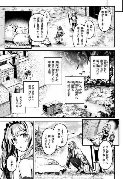 〈エロ漫画〉こうふくのススメ（単話）|作者：ミャモ 試し読みサンプル 5ページ目