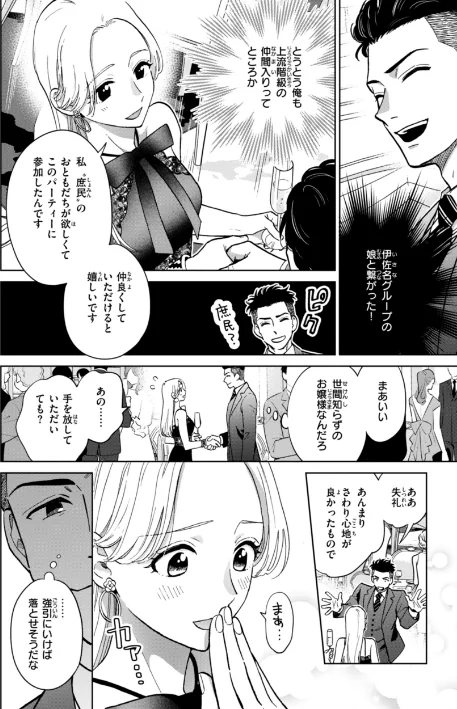 〈エロ漫画〉めちゃくちゃになろうよ|作者：どらのやま 試し読みサンプル 28ページ目