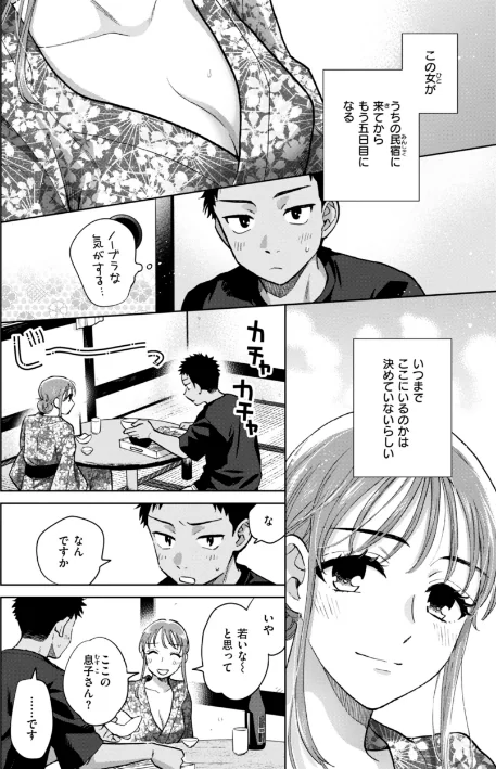 〈エロ漫画〉めちゃくちゃになろうよ|作者：どらのやま 試し読みサンプル 42ページ目