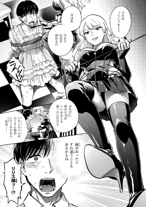 〈エロ漫画〉めちゃくちゃになろうよ|作者：どらのやま 試し読みサンプル 7ページ目