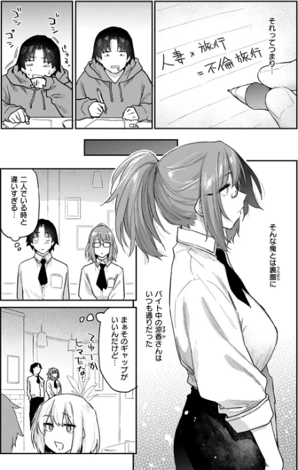 〈エロ漫画〉よりみち（単話）|作者：えーすけ 試し読みサンプル 5ページ目