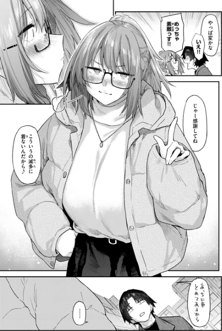 〈エロ漫画〉よりみち（単話）|作者：えーすけ 試し読みサンプル 7ページ目