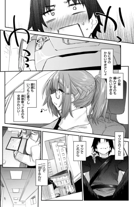 〈エロ漫画〉よりみち（単話）|作者：えーすけ 試し読みサンプル 8ページ目