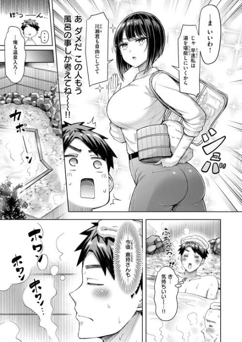〈エロ漫画〉いいんですか！？ 倉持さん（単話）|作者：オクモト悠太 試し読みサンプル 5ページ目