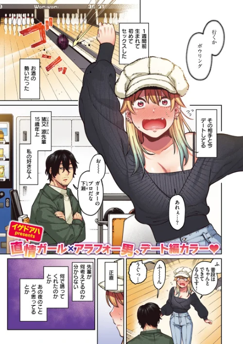 〈エロ漫画〉ポメラニアンとレモンサワー【フルカラー版】（単話）|作者：イゲドアハ 試し読みサンプル 3ページ目