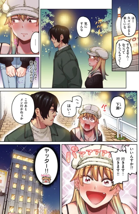 〈エロ漫画〉ポメラニアンとレモンサワー【フルカラー版】（単話）|作者：イゲドアハ 試し読みサンプル 5ページ目