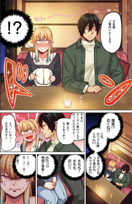 〈エロ漫画〉ポメラニアンとレモンサワー【フルカラー版】（単話）|作者：イゲドアハ 試し読みサンプル 6ページ目