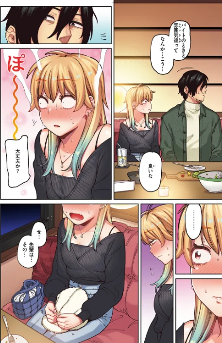 〈エロ漫画〉ポメラニアンとレモンサワー【フルカラー版】（単話）|作者：イゲドアハ 試し読みサンプル 8ページ目