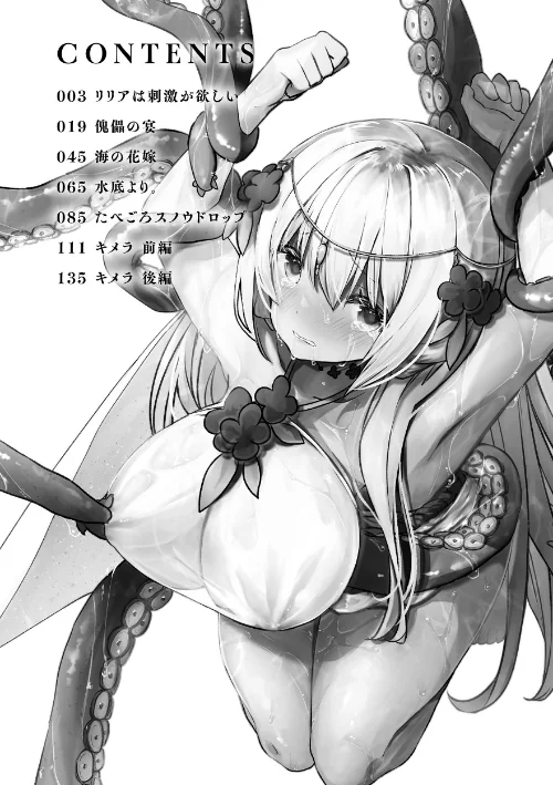 〈エロ漫画〉異世界バッドエンド|作者:おもち 試し読みサンプル 2ページ目