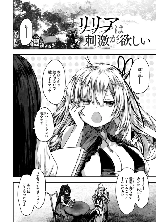 〈エロ漫画〉異世界バッドエンド|作者:おもち 試し読みサンプル 4ページ目