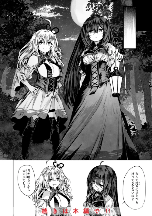 〈エロ漫画〉異世界バッドエンド|作者:おもち 試し読みサンプル 6ページ目