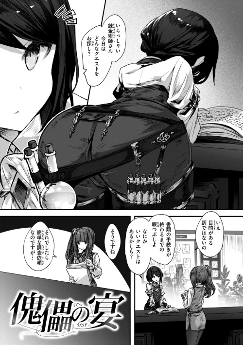 〈エロ漫画〉異世界バッドエンド|作者:おもち 試し読みサンプル 7ページ目
