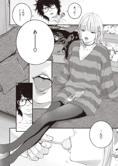 〈エロ漫画〉寄り道（単話）|作者：きい 試し読みサンプル 6ページ目