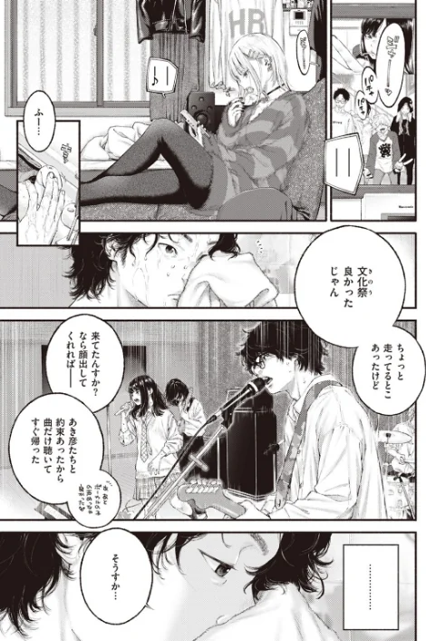 〈エロ漫画〉寄り道（単話）|作者：きい 試し読みサンプル 7ページ目