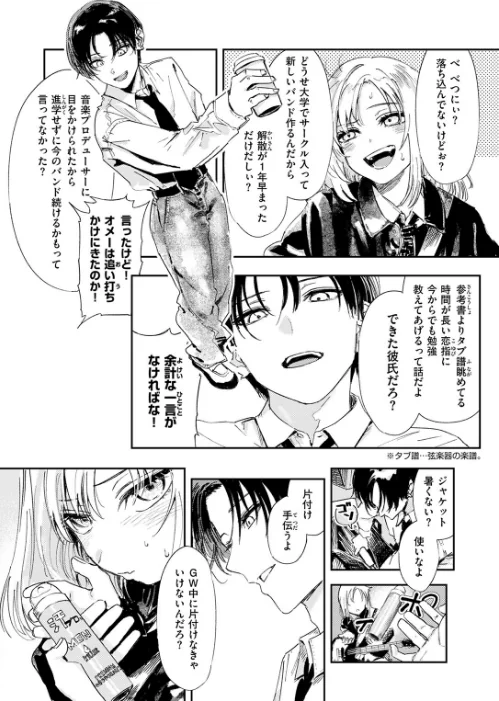 〈エロ漫画〉厄介払い（単話）|作者：鳥居ヨシツナ 試し読みサンプル 4ページ目