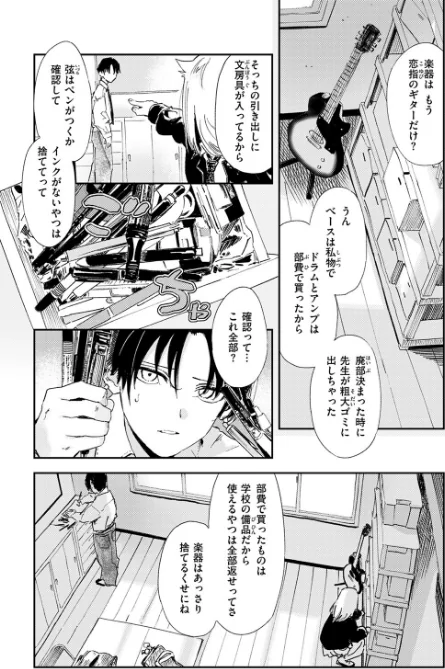〈エロ漫画〉厄介払い（単話）|作者：鳥居ヨシツナ 試し読みサンプル 5ページ目