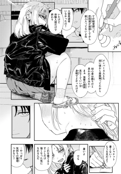 〈エロ漫画〉厄介払い（単話）|作者：鳥居ヨシツナ 試し読みサンプル 6ページ目