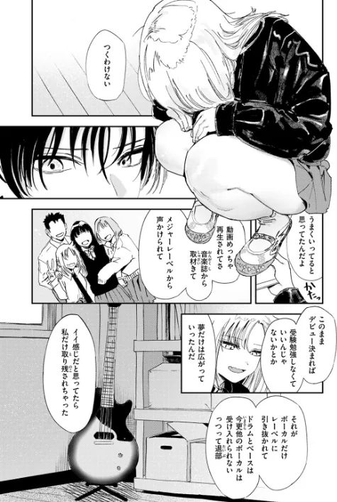 〈エロ漫画〉厄介払い（単話）|作者：鳥居ヨシツナ 試し読みサンプル 7ページ目